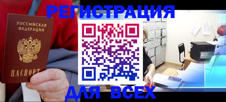 прописка для военкомата в Богородицке