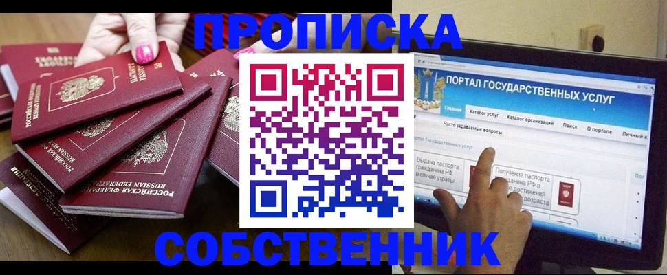 где прописаться в Богородицке