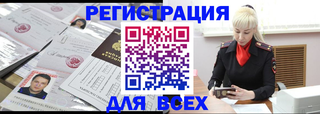 прописка штамп в Богородицке