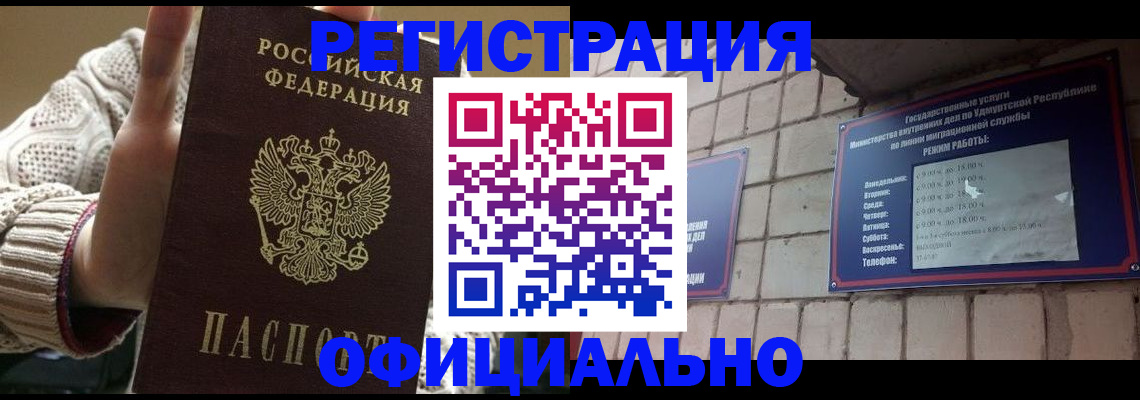 прописка гарантия в Богородицке