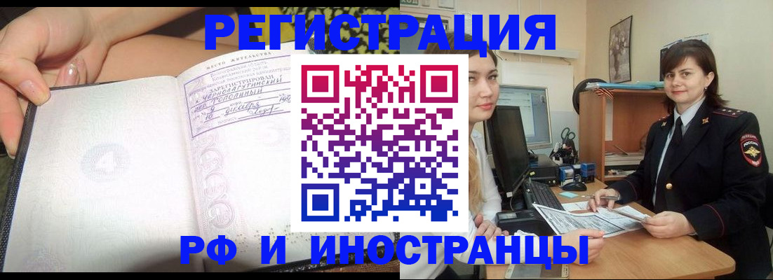 временная регистрация поиск в Богородицке