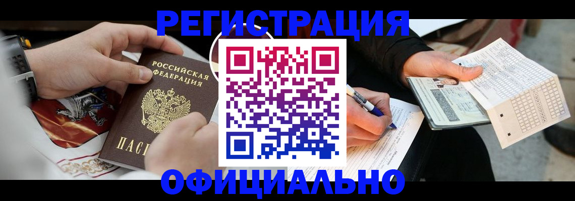 временная регистрация собственник в Богородицке