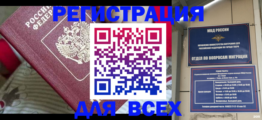 временная регистрация адрес в Богородицке