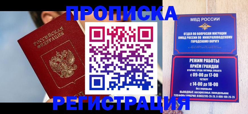 временная регистрация недорого в Богородицке