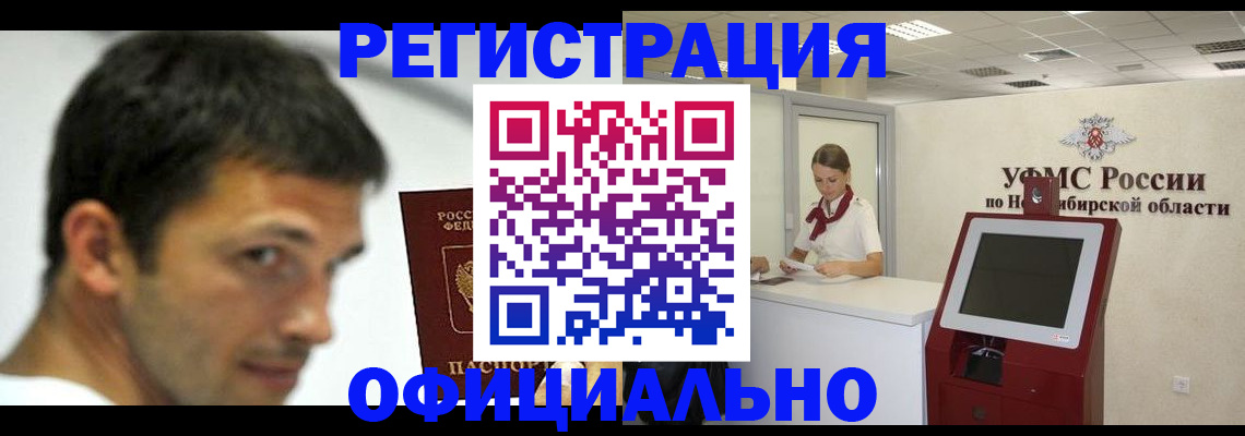 прописка для военкомата в Богородицке