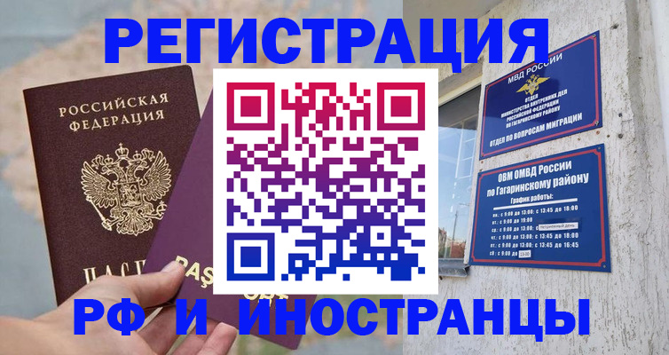 где прописаться в Богородицке