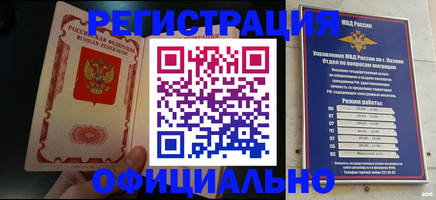 временная регистрация недорого в Богородицке