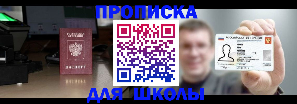 прописка гарантия в Богородицке