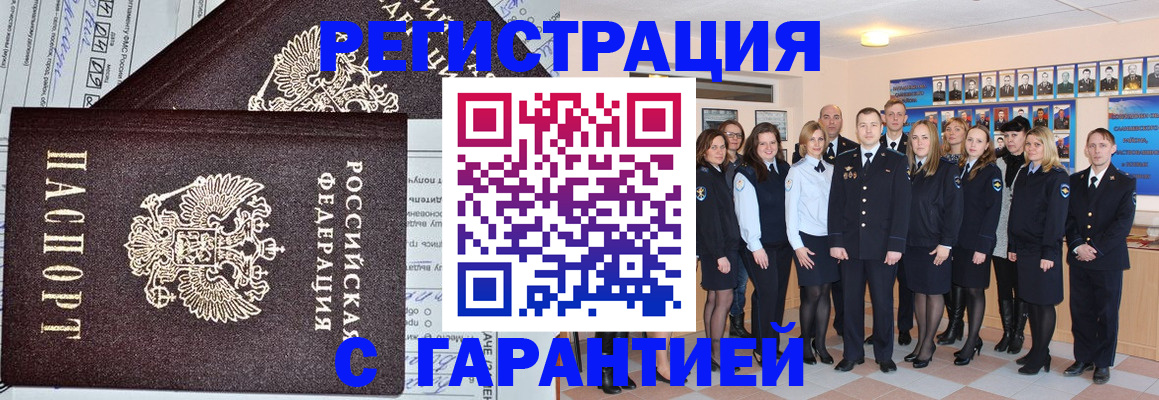 прописка регистрация в Богородицке