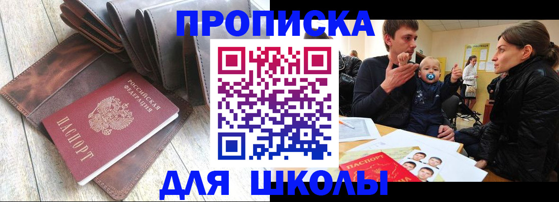 прописка иностранных граждан в Богородицке